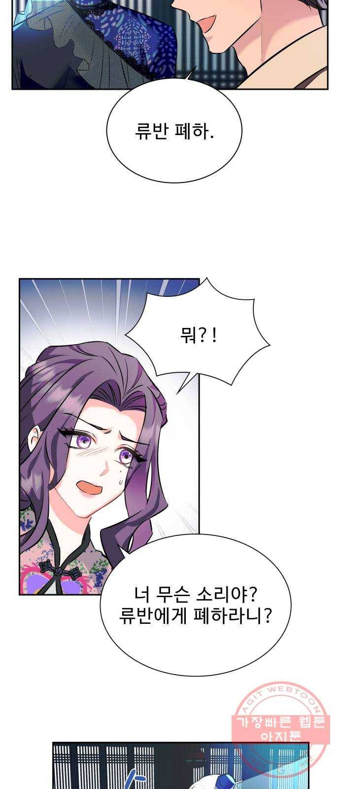 이계 무슨 황비 시즌2 5화 32