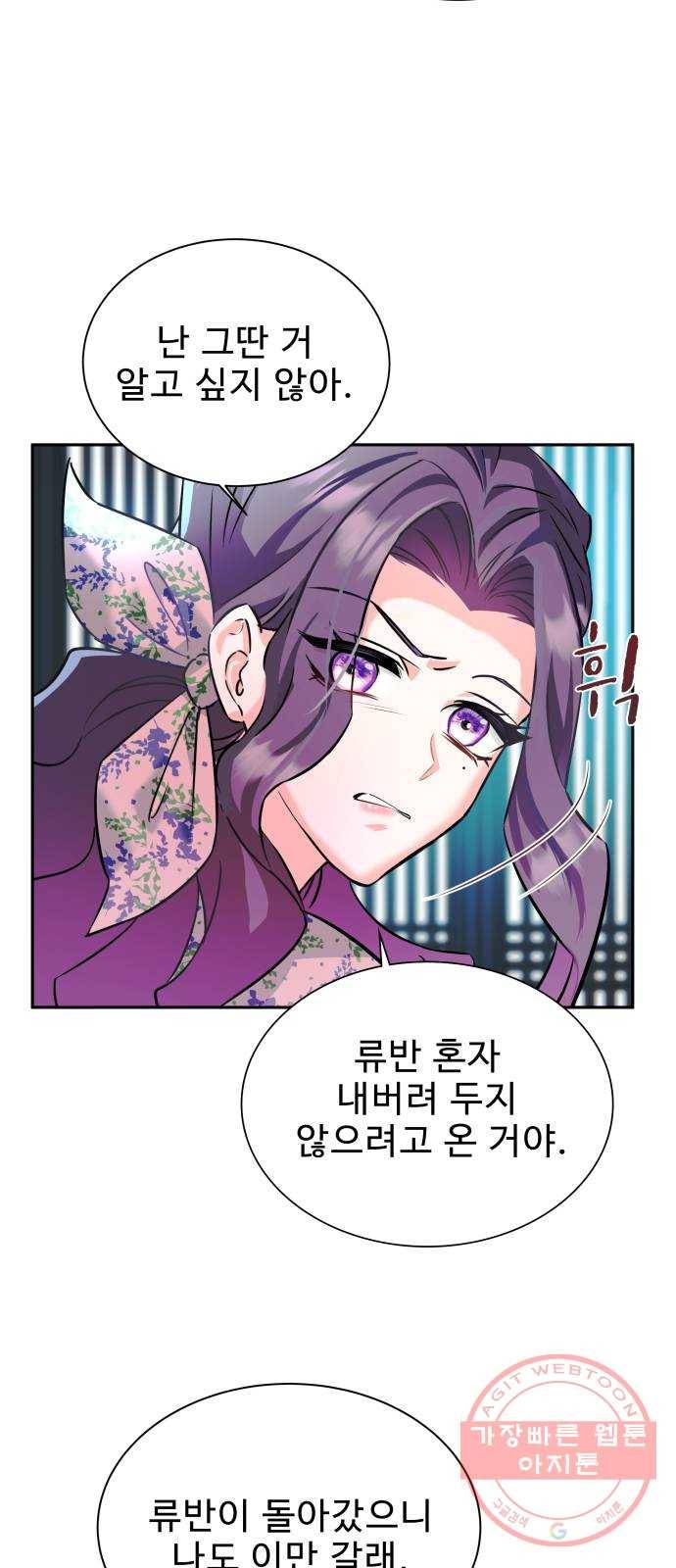 이계 무슨 황비 시즌2 5화 35