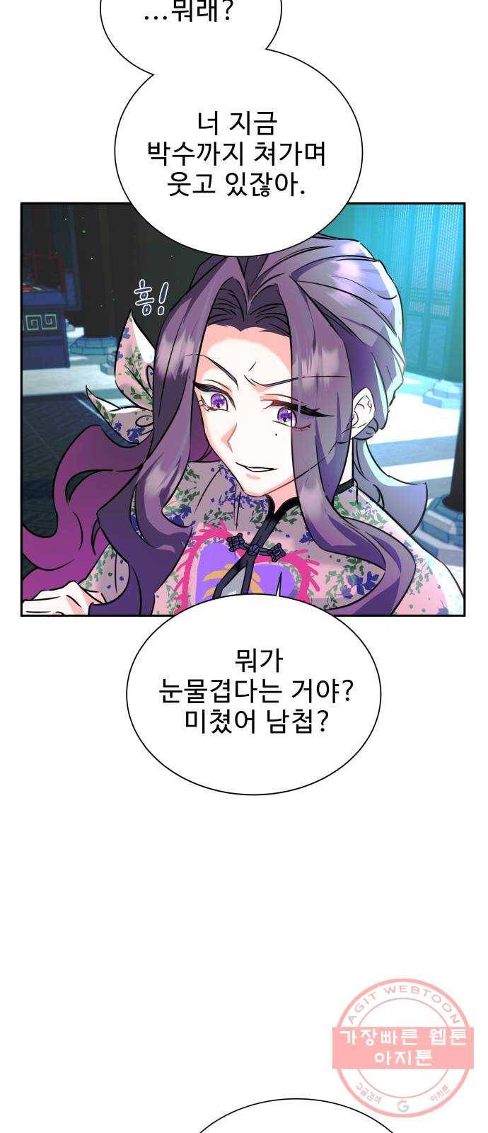 이계 무슨 황비 시즌2 5화 37