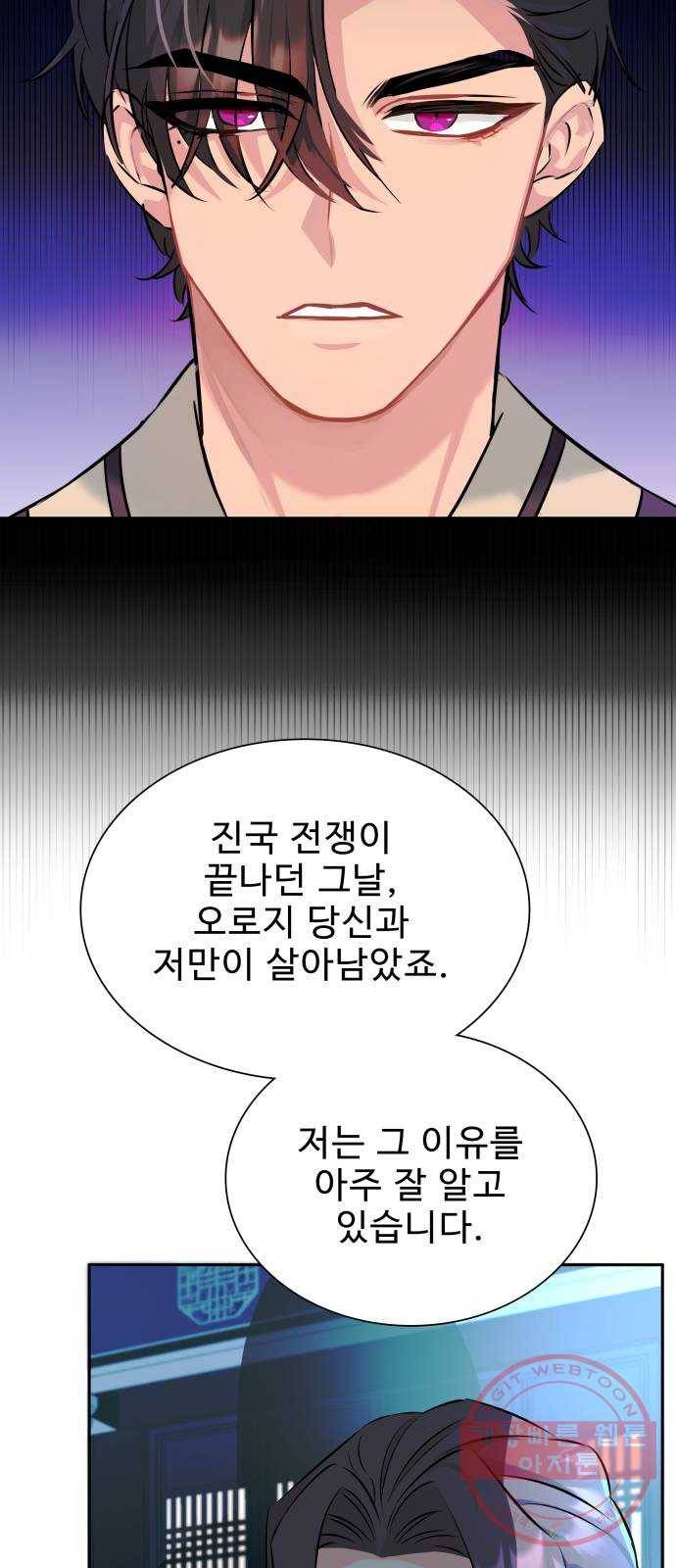 이계 무슨 황비 시즌2 5화 39
