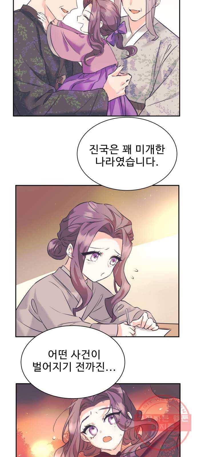 이계 무슨 황비 시즌2 5화 41