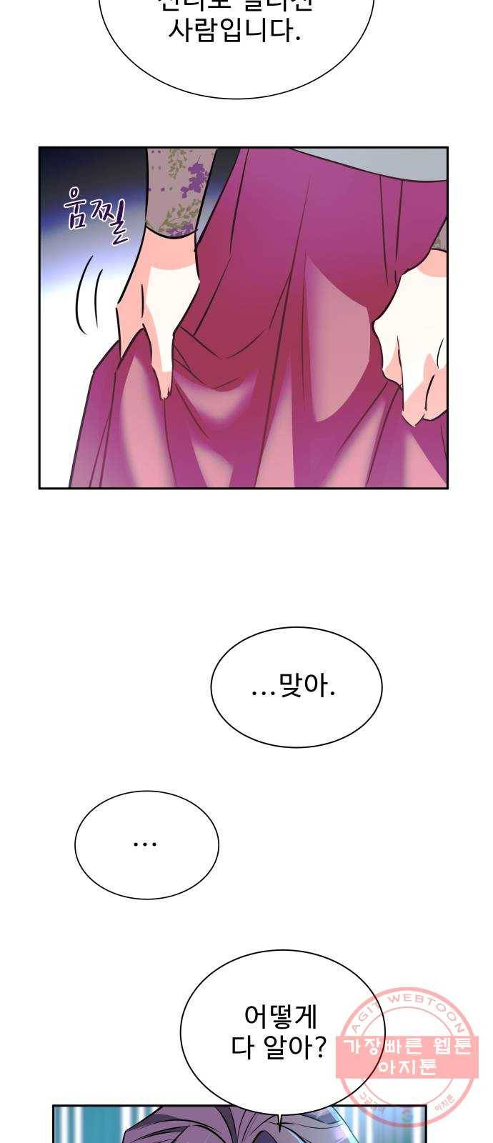 이계 무슨 황비 시즌2 5화 43