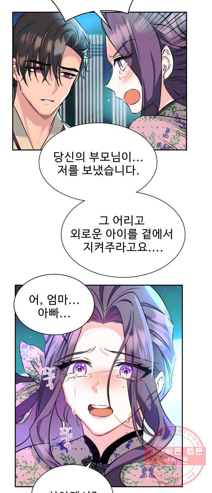 이계 무슨 황비 시즌2 5화 45