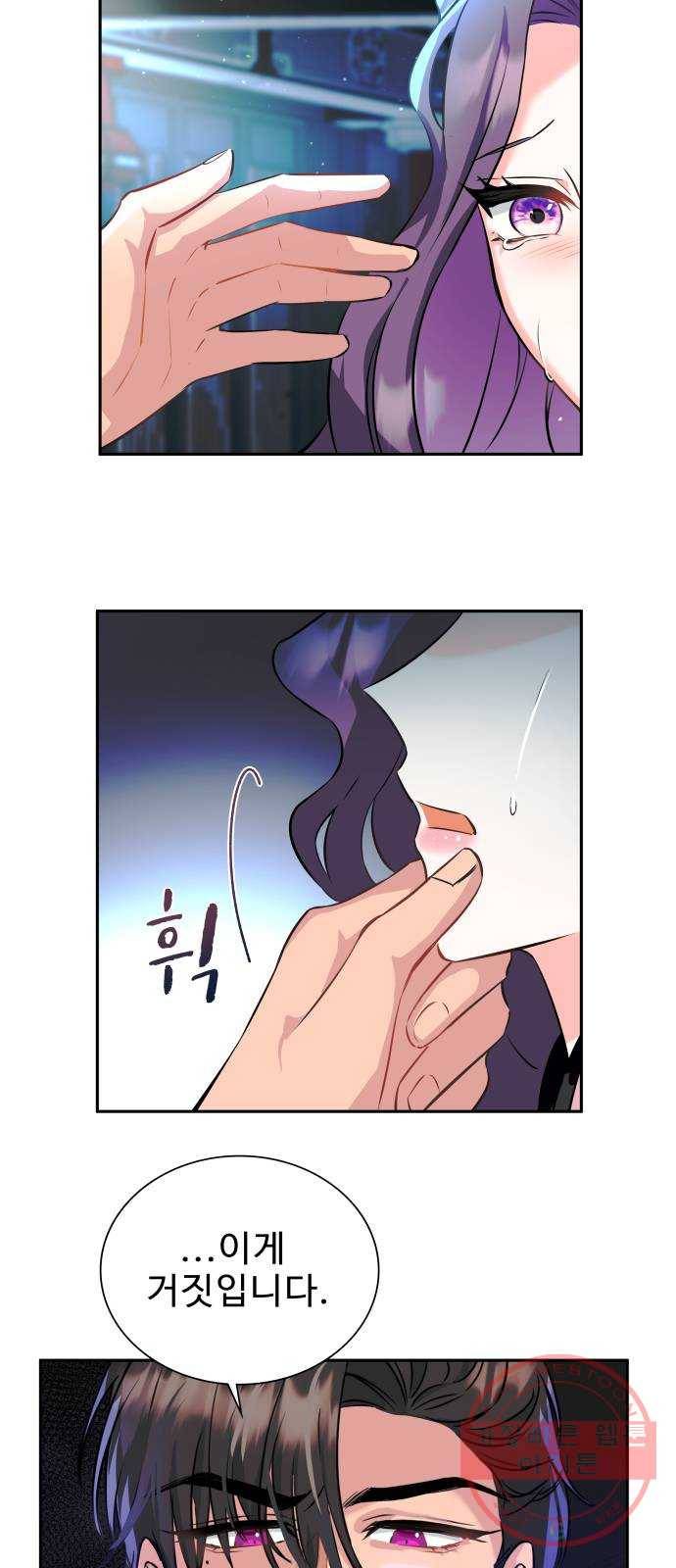 이계 무슨 황비 시즌2 5화 47