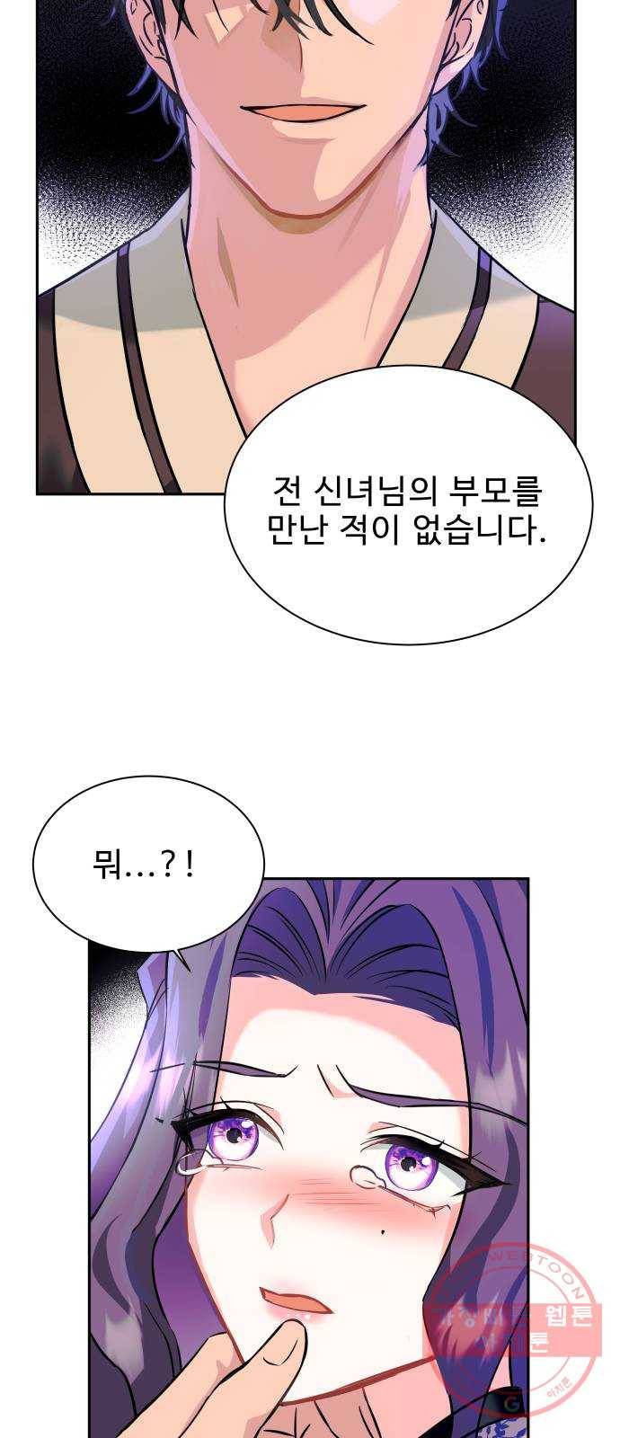이계 무슨 황비 시즌2 5화 48