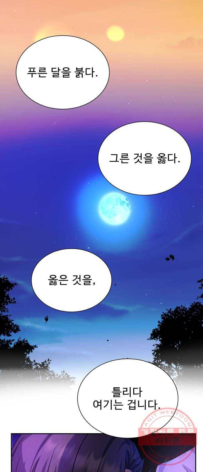 이계 무슨 황비 시즌2 5화 50