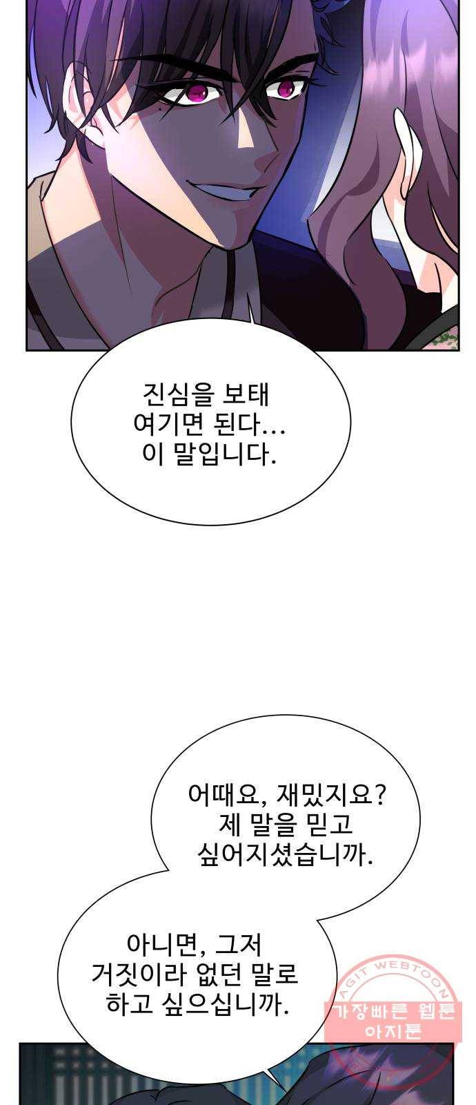 이계 무슨 황비 시즌2 5화 51