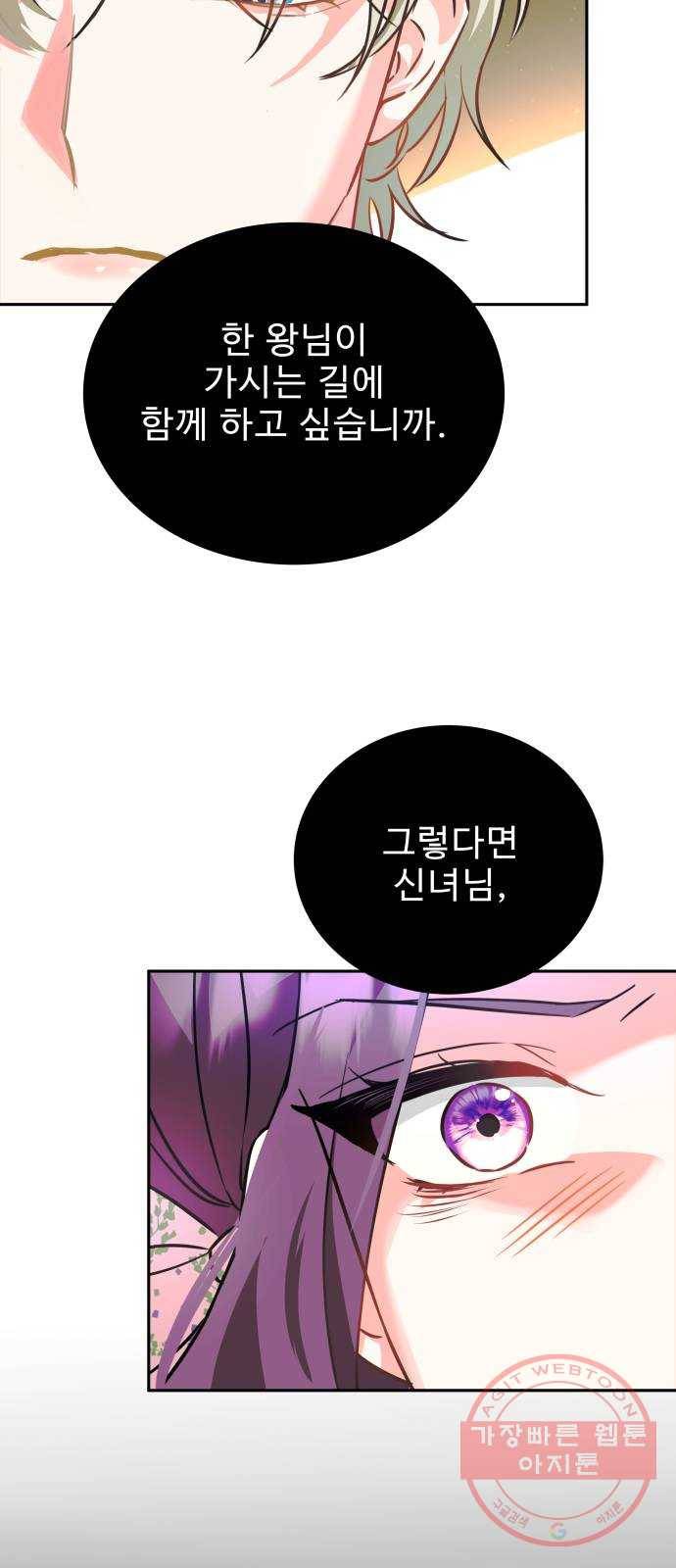 이계 무슨 황비 시즌2 5화 53