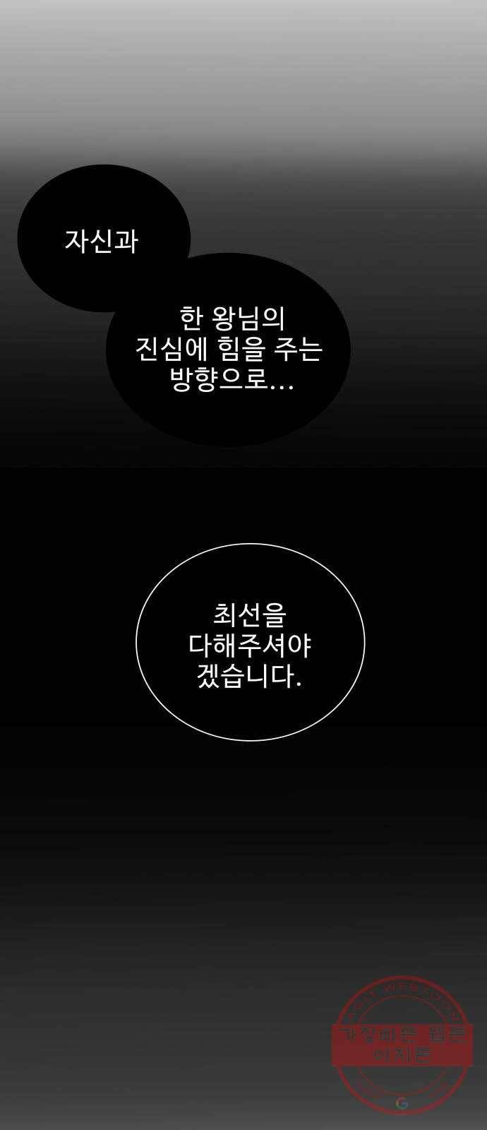 이계 무슨 황비 시즌2 5화 54