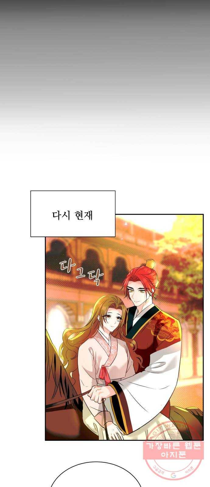 이계 무슨 황비 시즌2 5화 55