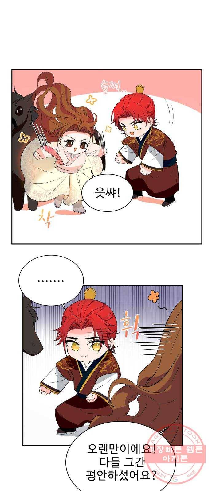 이계 무슨 황비 시즌2 5화 58