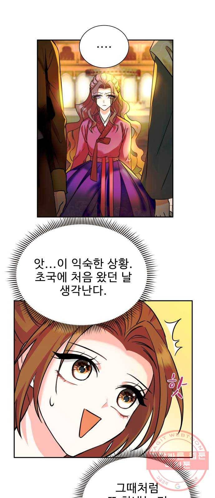 이계 무슨 황비 시즌2 5화 60