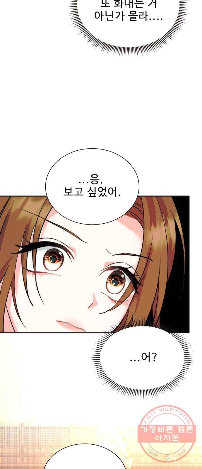 이계 무슨 황비 시즌2 5화 61