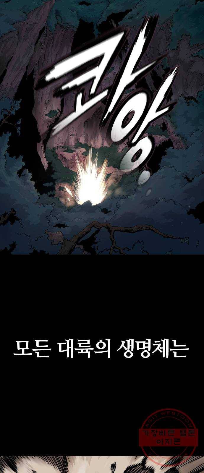 갓트 1화 육계도 [1] 2