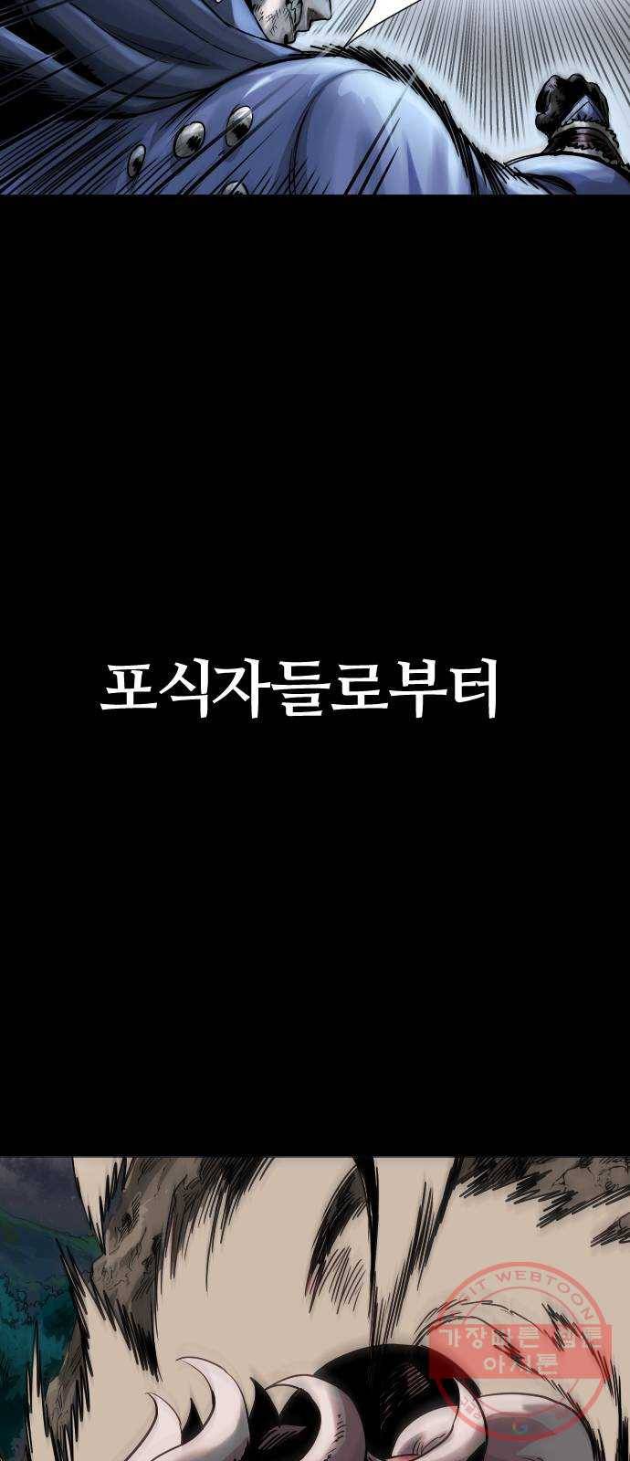 갓트 1화 육계도 [1] 4