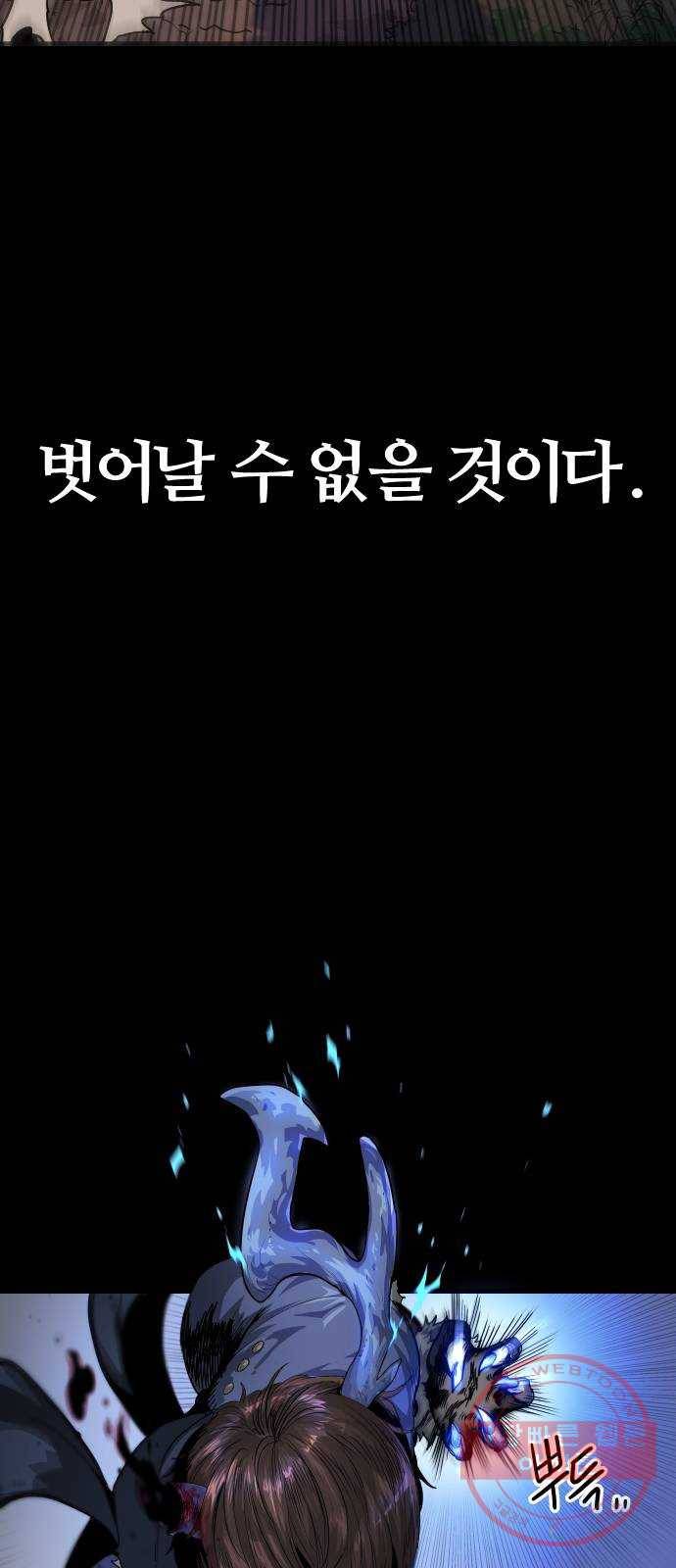 갓트 1화 육계도 [1] 6