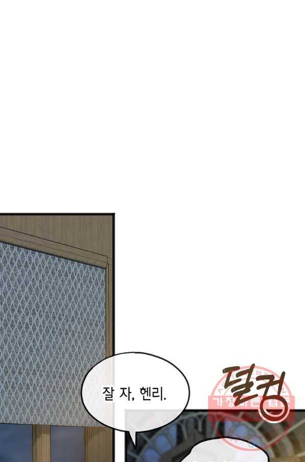 꽃은 썩고 너는 남는다 36화 1