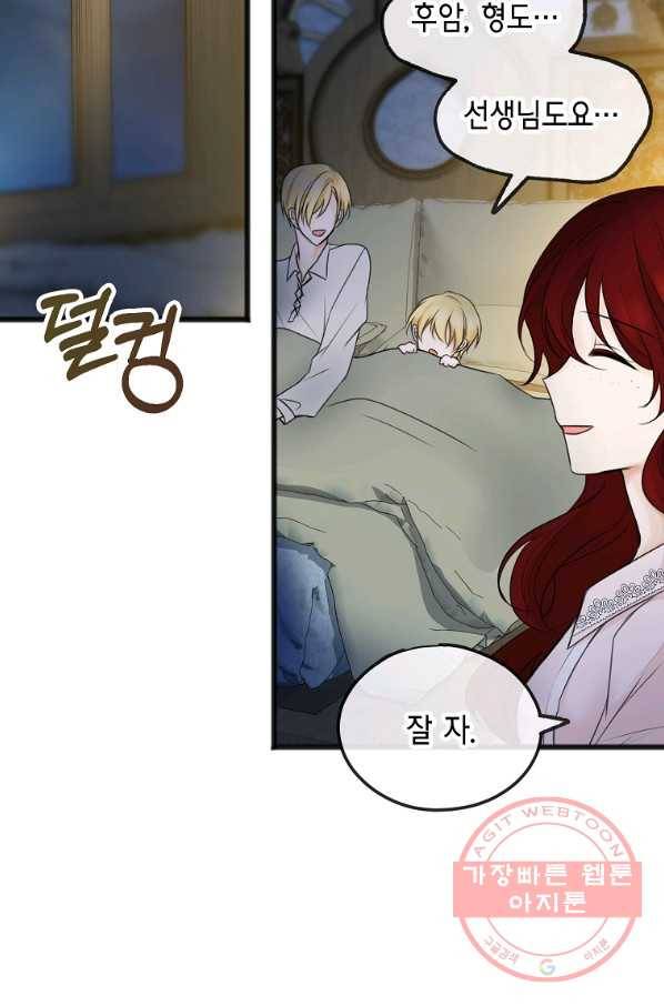 꽃은 썩고 너는 남는다 36화 2
