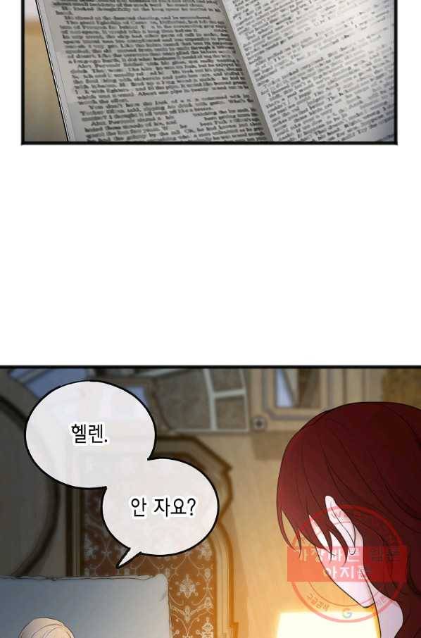 꽃은 썩고 너는 남는다 36화 5