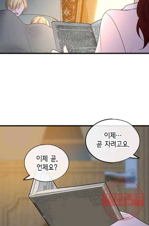 꽃은 썩고 너는 남는다 36화 6