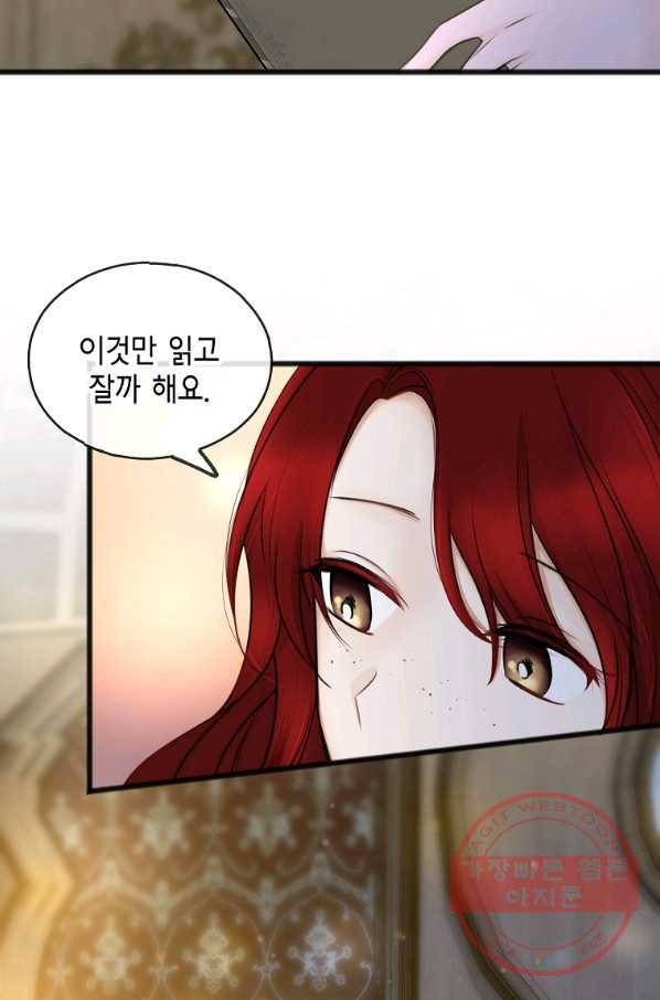 꽃은 썩고 너는 남는다 36화 7