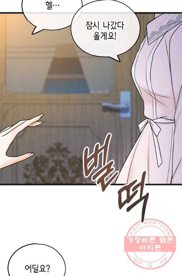 꽃은 썩고 너는 남는다 36화 12