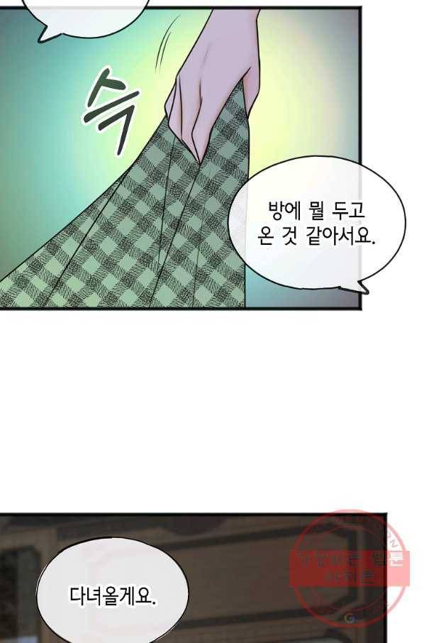 꽃은 썩고 너는 남는다 36화 13
