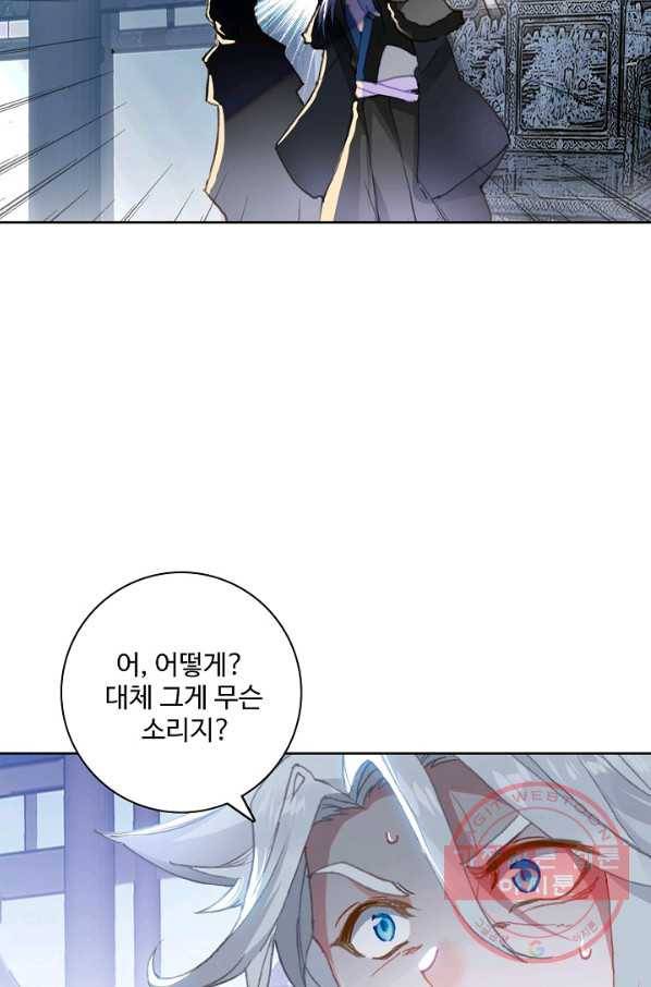 대귀갑사 140화(최종화) 3