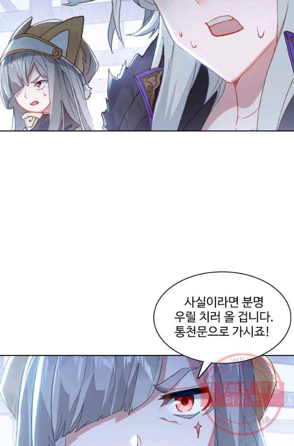 대귀갑사 140화(최종화) 4