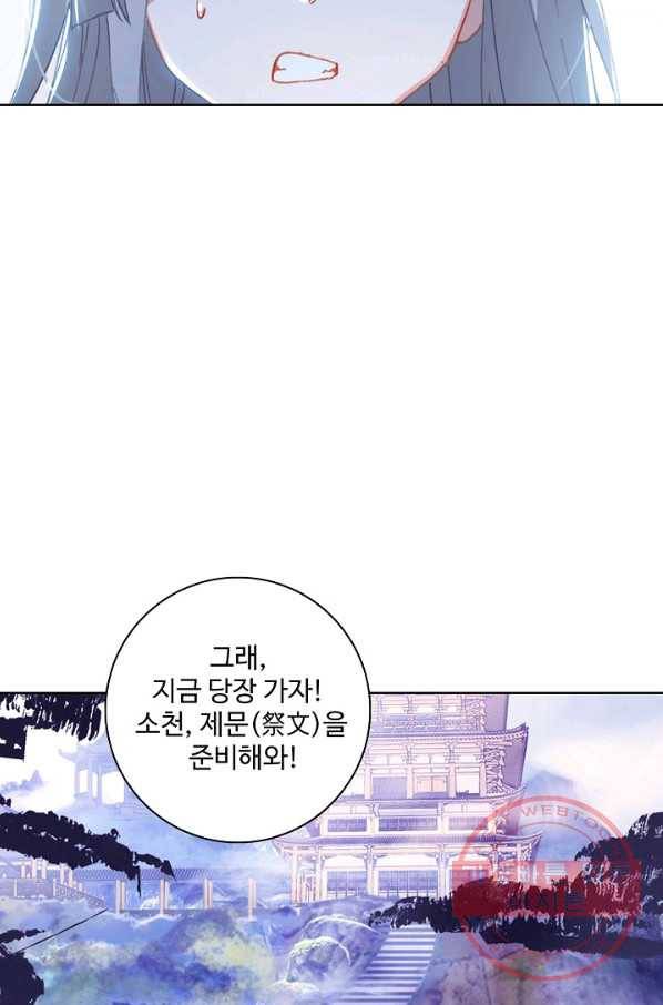대귀갑사 140화(최종화) 5
