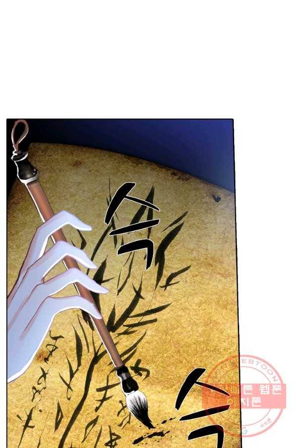 대귀갑사 140화(최종화) 8