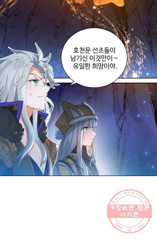 대귀갑사 140화(최종화) 11