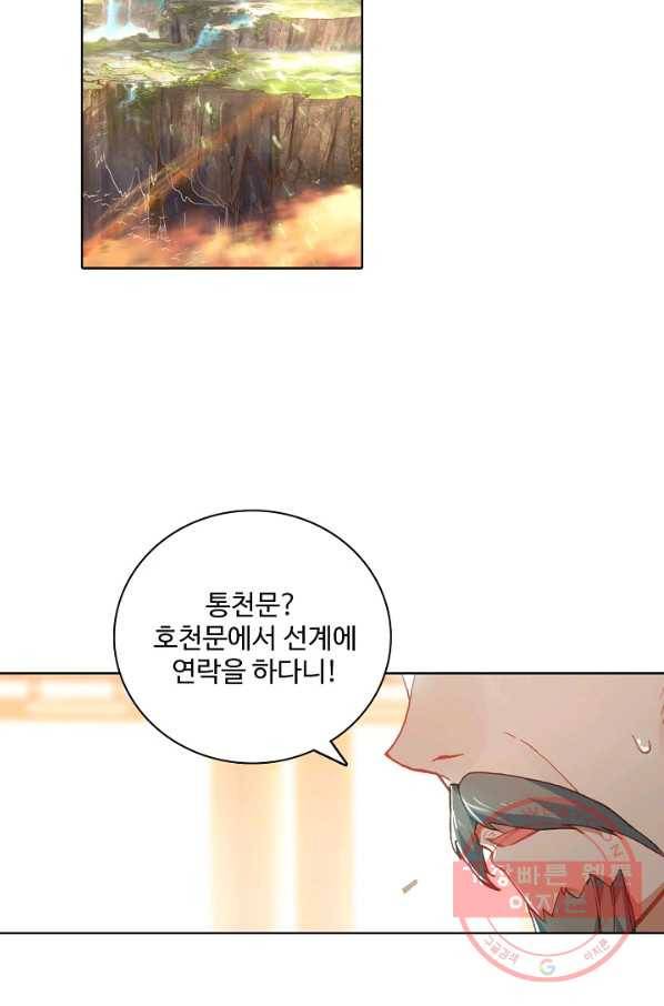 대귀갑사 140화(최종화) 13
