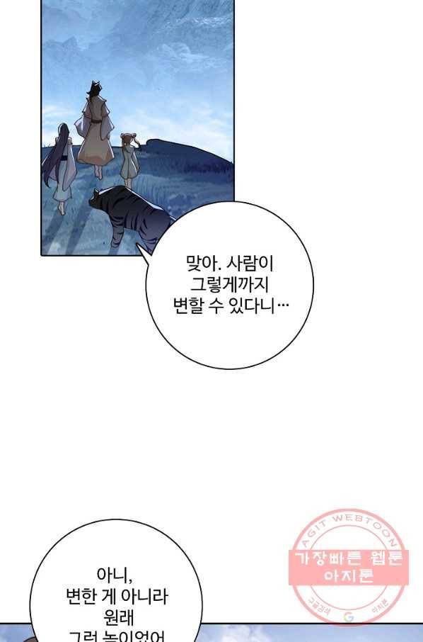 대귀갑사 140화(최종화) 18