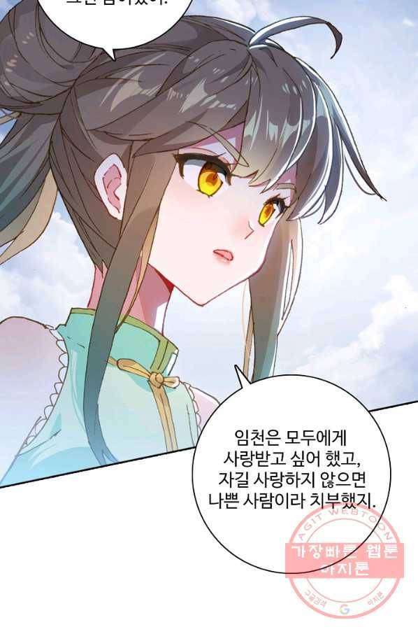 대귀갑사 140화(최종화) 19