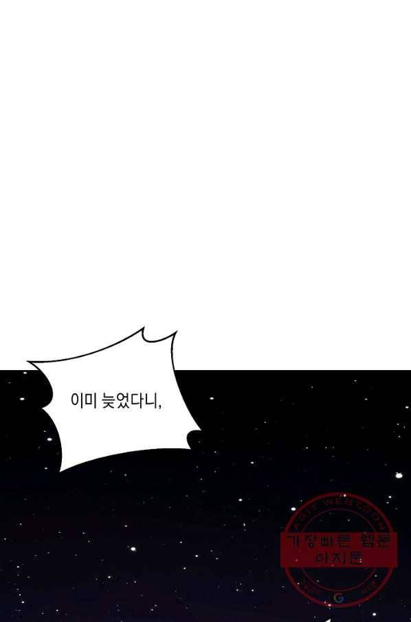 귀환용사의 골목식당 4화 1