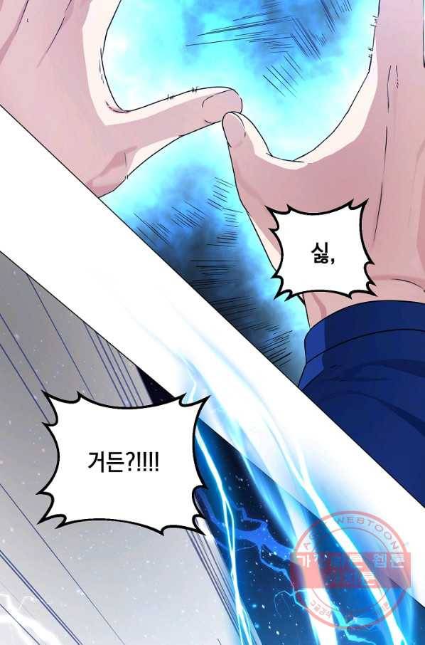 귀환용사의 골목식당 4화 6