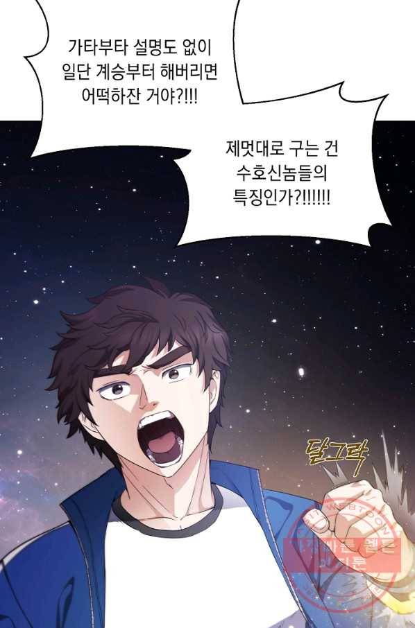 귀환용사의 골목식당 4화 12