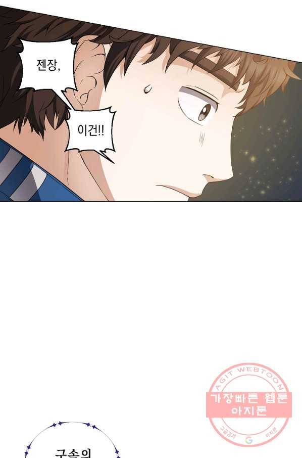 귀환용사의 골목식당 4화 16