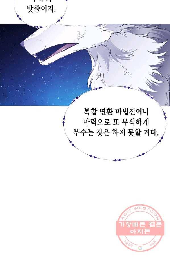 귀환용사의 골목식당 4화 17