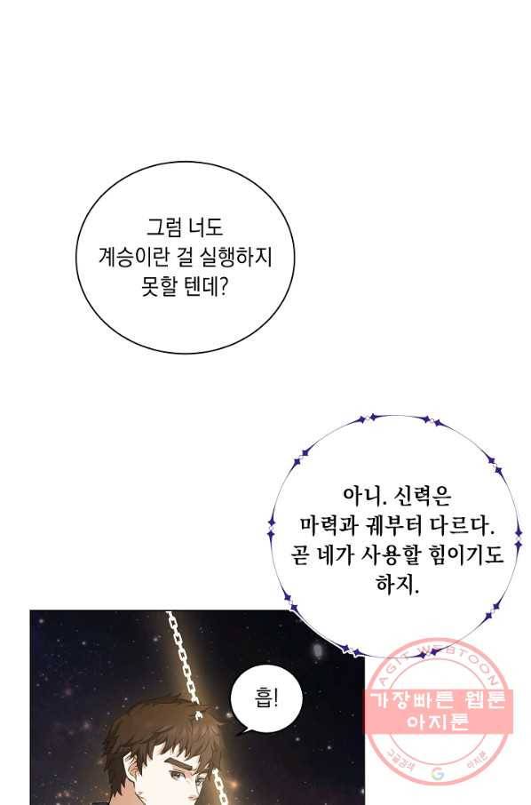 귀환용사의 골목식당 4화 18