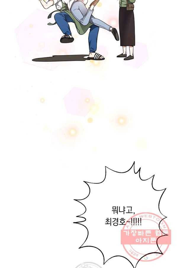 귀환용사의 골목식당 14화 2
