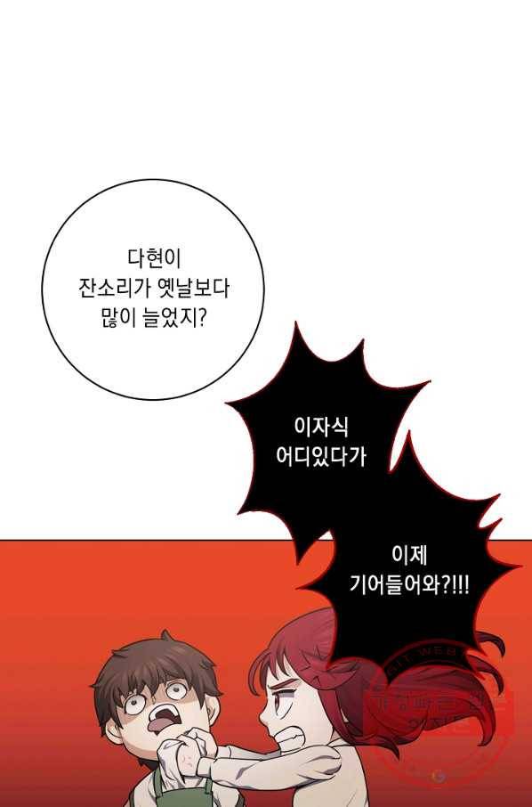 귀환용사의 골목식당 14화 5