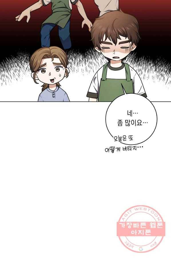 귀환용사의 골목식당 14화 6