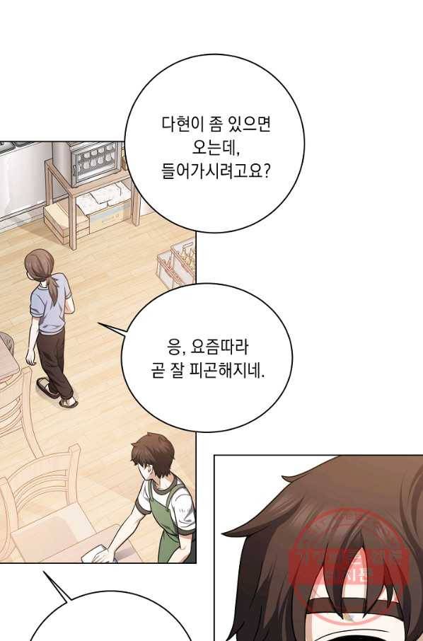 귀환용사의 골목식당 14화 7