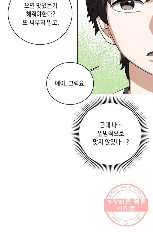 귀환용사의 골목식당 14화 8