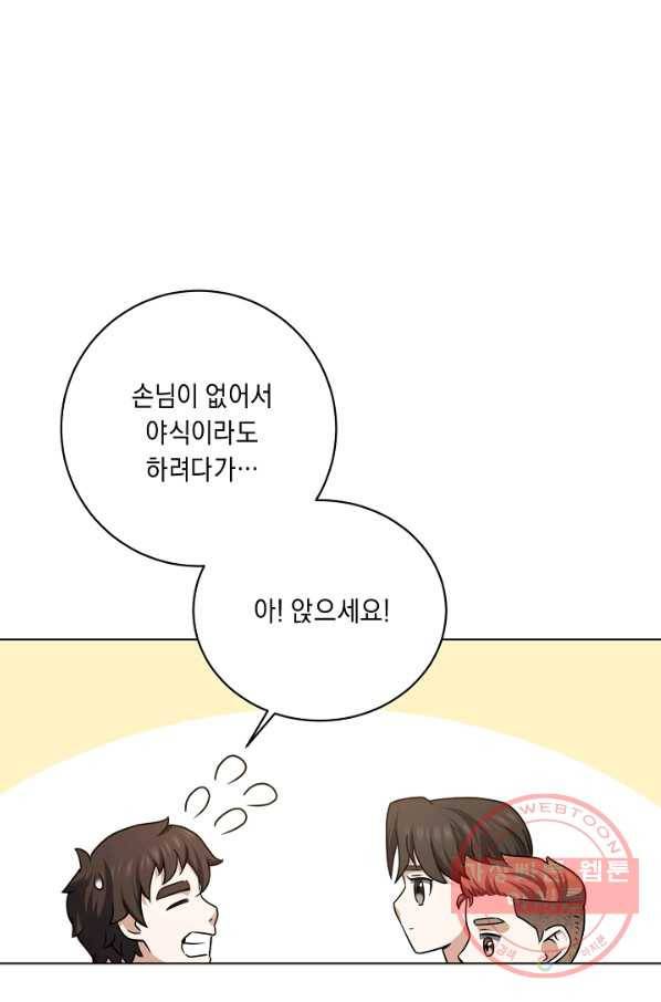 귀환용사의 골목식당 14화 15