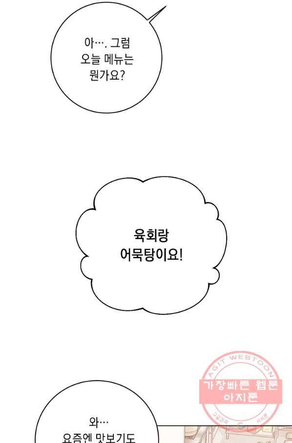 귀환용사의 골목식당 14화 16