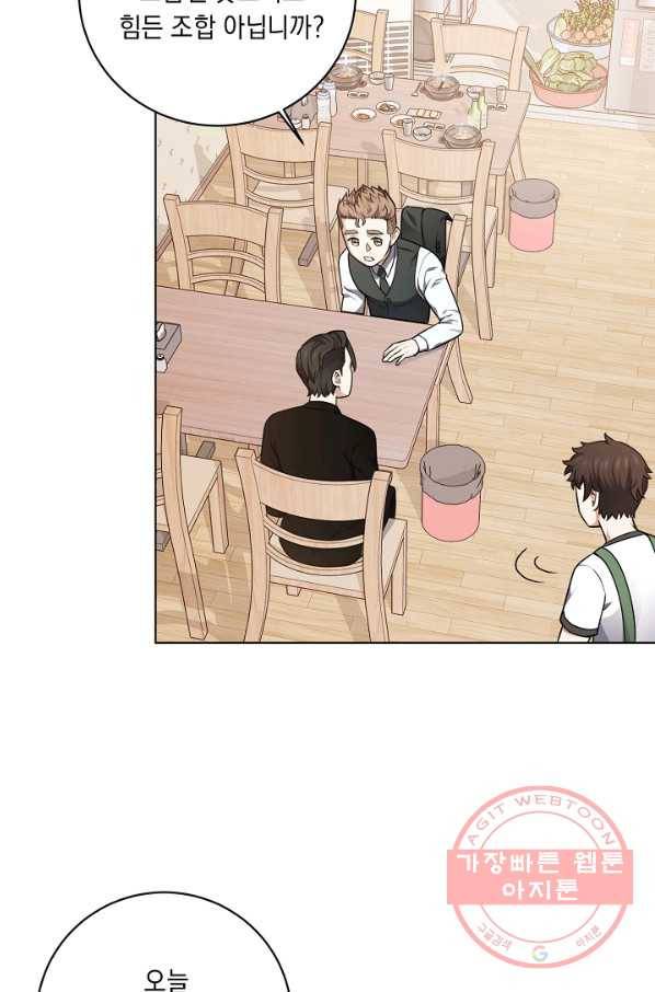 귀환용사의 골목식당 14화 17