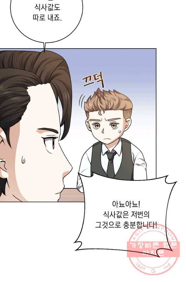 귀환용사의 골목식당 14화 18